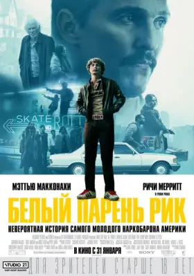 Скачать Белый парень Рик торрентом