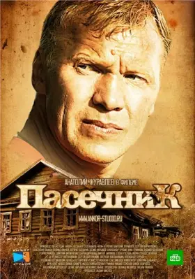 Пасечник скачать торрент или смотреть онлайн