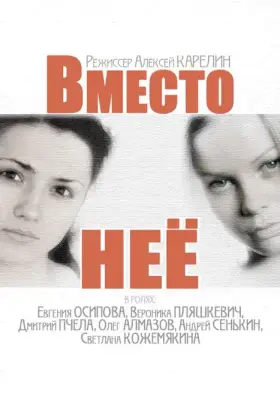 Вместо неё скачать торрент или смотреть онлайн