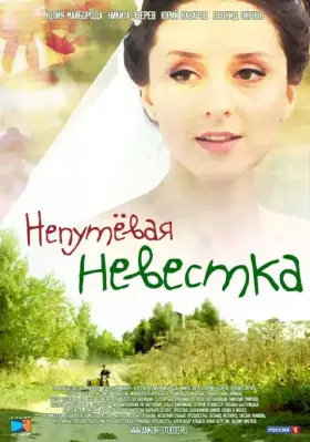 Скачать Непутевая невестка[xfgiven_year1] ()[/xfgiven_year1]