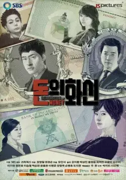 Скачать Дьявольские деньги (2013)