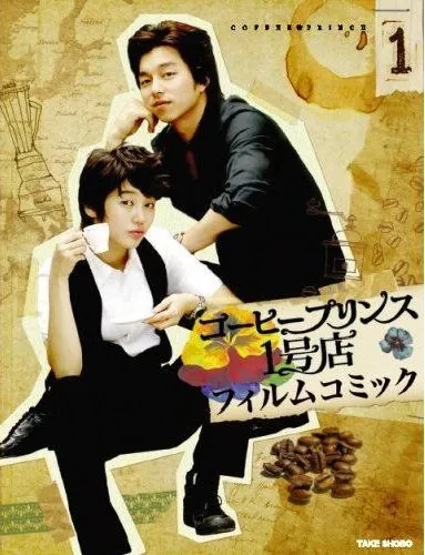 Первое кафе «Принц» (2007) торрент
