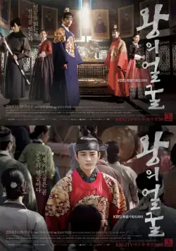Лицо короля (2014) торрент