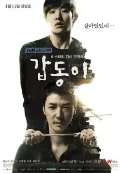 Скачать Каптони (2014)