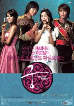 Скачать Дворец (2006)
