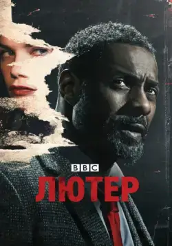 Лютер (2010) торрент