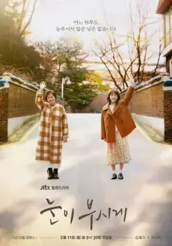 Скачать Ослепительно (2019)