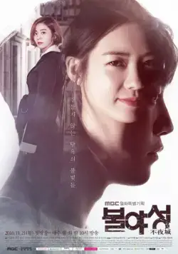 Ночной свет (2016) торрент