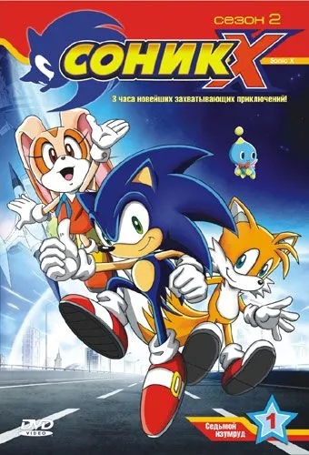 Соник X (2003) торрент
