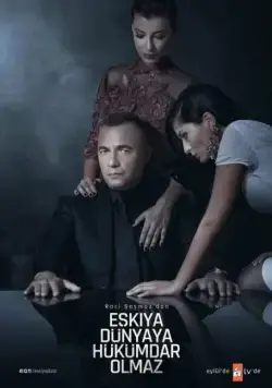 Скачать Мафия не может править миром (2015)
