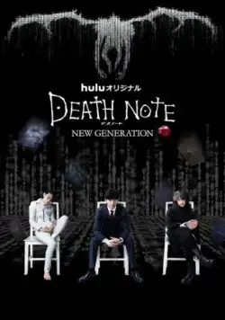 Скачать Тетрадь смерти: Новое поколение (2016)