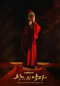 Коронованный шут (2019) торрент