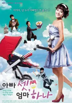 Трое пап и одна мама (2008) торрент