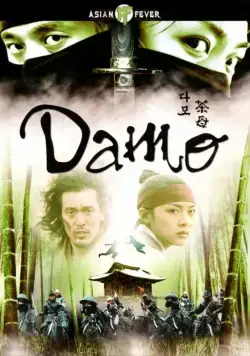 Тайна блестящего камня (2003) торрент