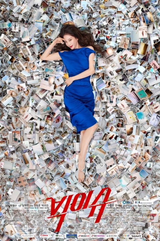 Скачать Большое дело (2019)