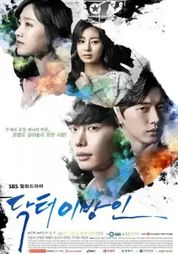 Скачать Доктор незнакомец (2014)