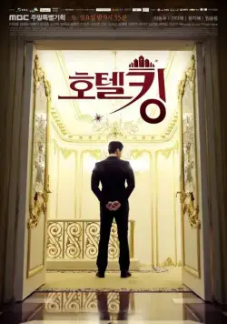Скачать Король отелей (2014)