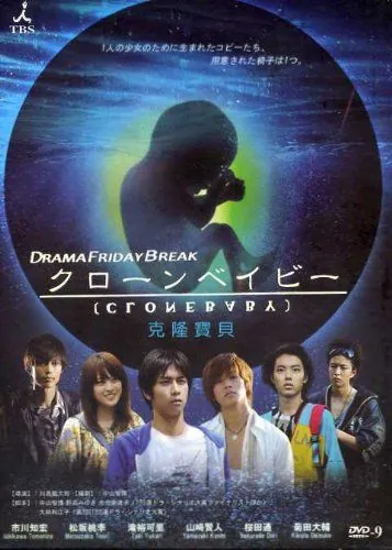 Скачать Клон (2010)