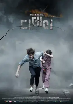 День Д (2015) торрент