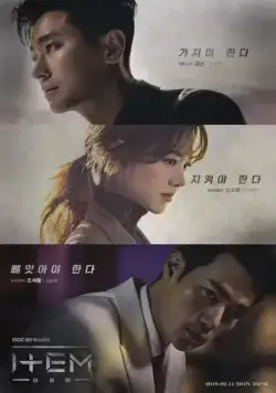 Предмет (2019) торрент