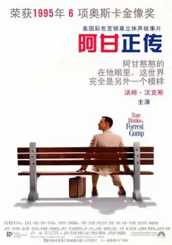 Форрест Гамп (1994) торрент
