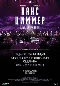 Скачать Ханс Циммер: Live on Tour (2017)