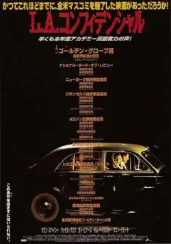 Скачать Секреты Лос-Анджелеса (1997)