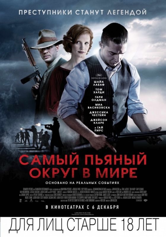 Скачать Самый пьяный округ в мире