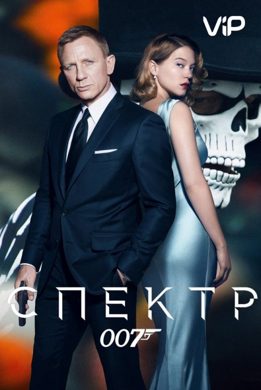Скачать 007: СПЕКТР (2015)