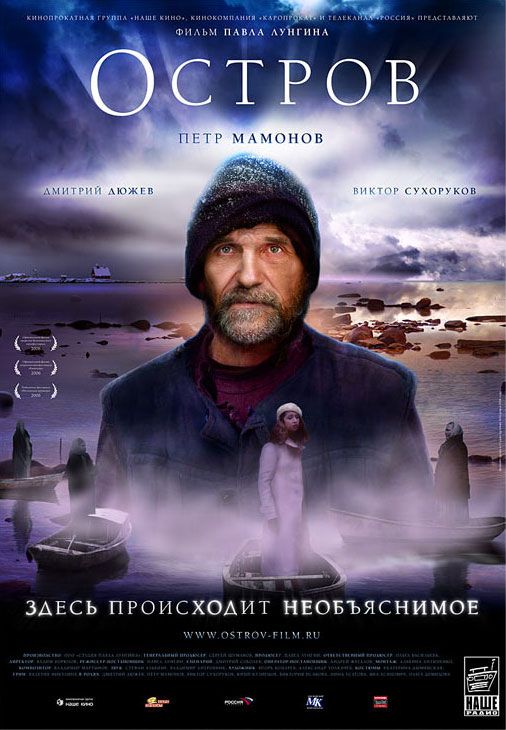 Скачать Остров