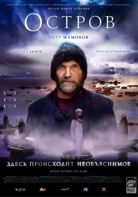 Скачать Остров[xfgiven_year1] ()[/xfgiven_year1]