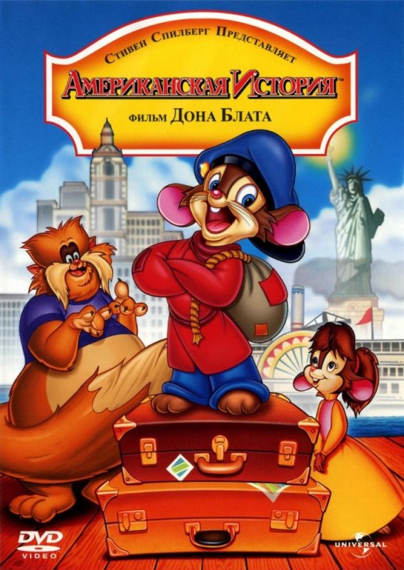 Скачать Американская история (1986)