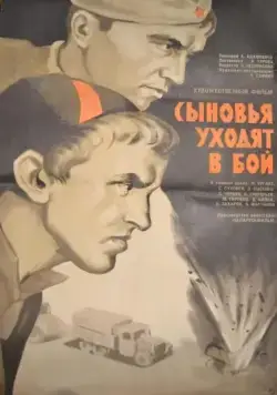 Скачать Сыновья уходят в бой (1969)