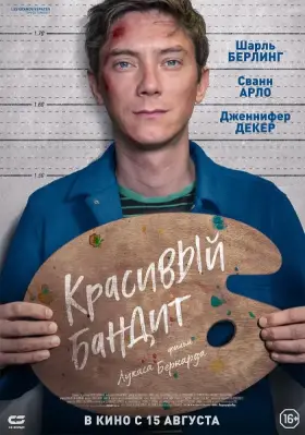 Скачать Красивый бандит торрентом