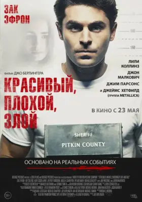 Скачать Красивый, плохой, злой торрентом