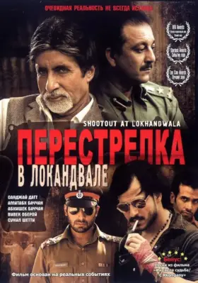 Скачать Перестрелка в Локандвале