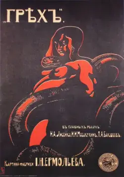 Скачать Грех (1916)