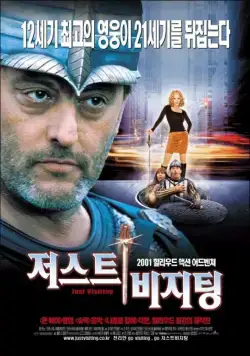 Пришельцы в Америке (2001) торрент