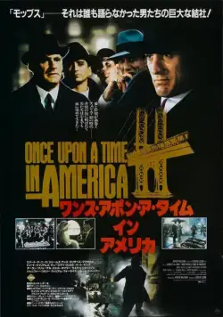 Скачать Однажды в Америке (1983)
