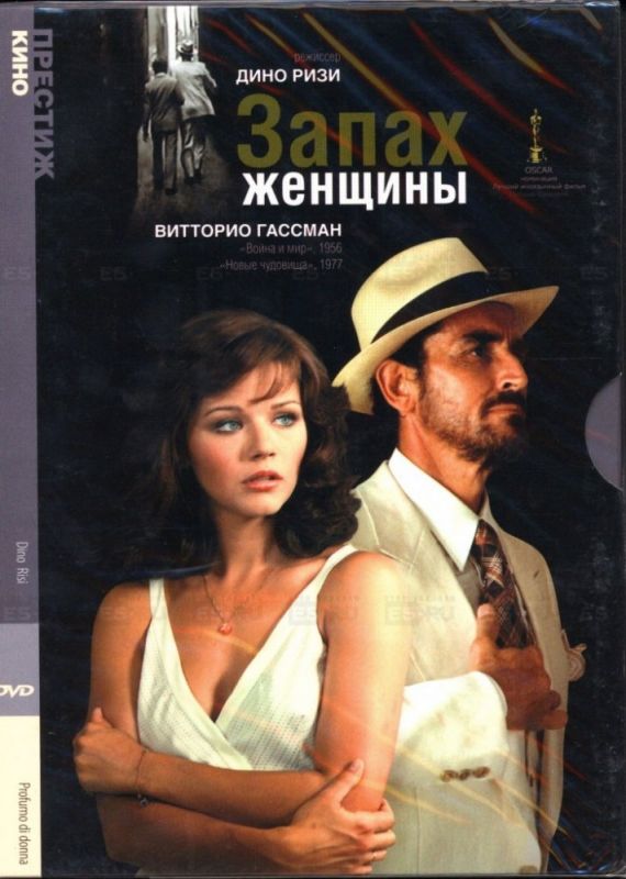 Скачать Запах женщины