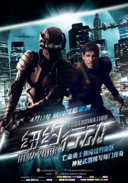 Ниндзя (2009) торрент