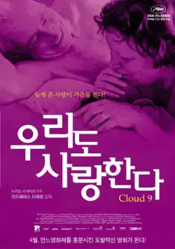 Скачать На 9 небе (2008)