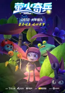 Улетные букашки (2017) торрент