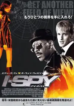 Обмануть всех (2002) торрент
