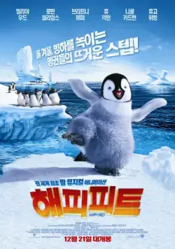 Скачать Делай ноги (2006)