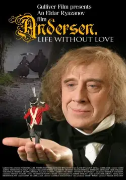 Андерсен. Жизнь без любви (2006) торрент