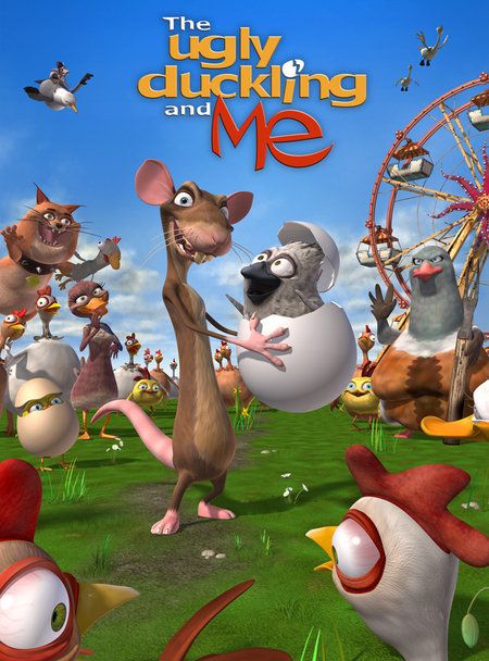 Скачать Гадкий утенок и я (2006)