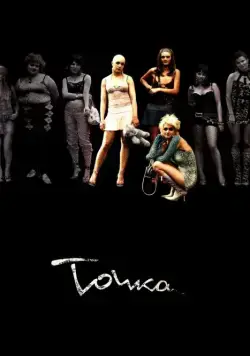 Скачать Точка (2006)
