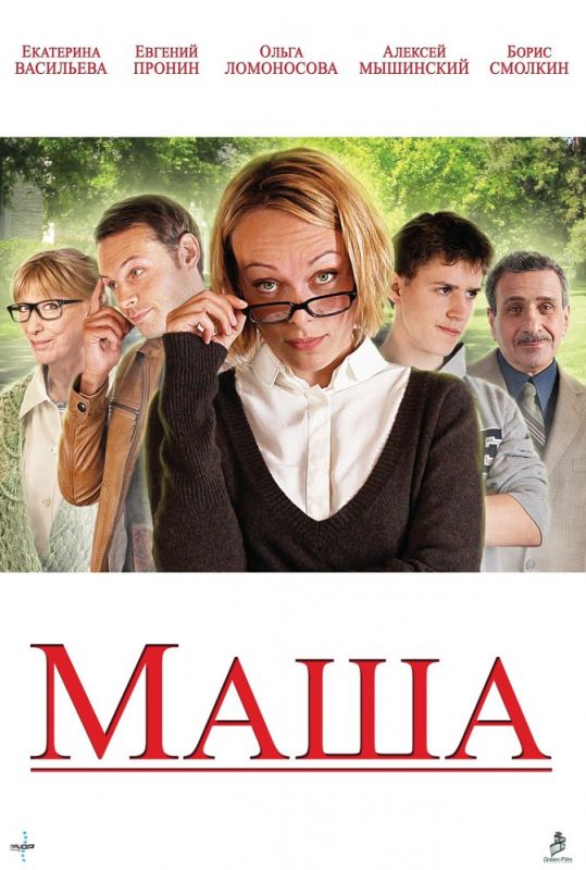 Скачать Маша