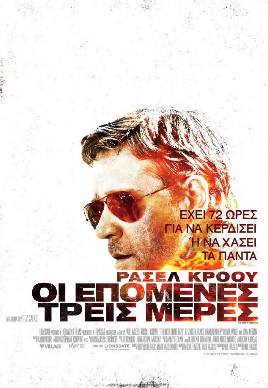 Скачать Три дня на побег (2010)
